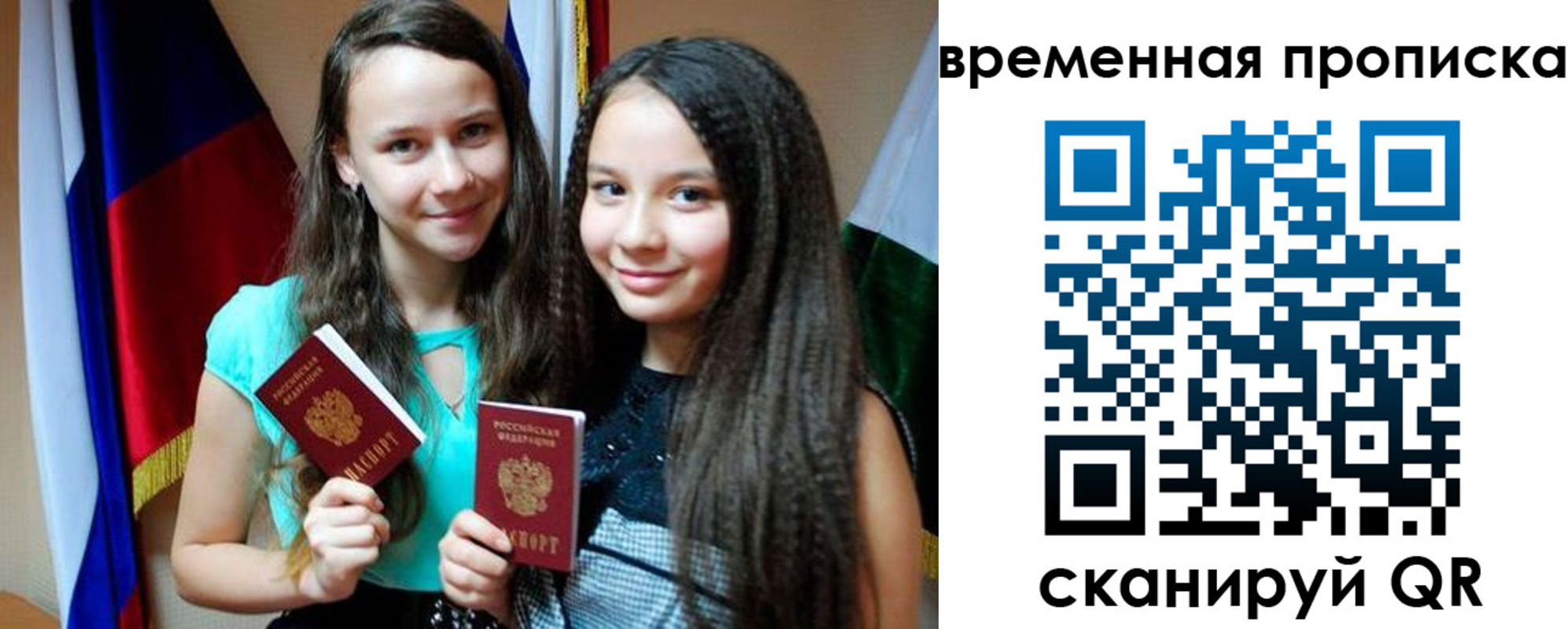 временная регистрация собственник в Змеиногорске